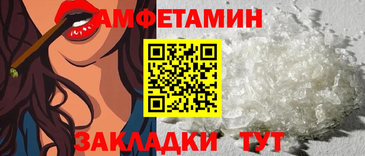 Амфетамин Premium Пыть-Ях