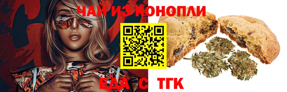 Пыть-Ях  Cannafood марихуана  Вход с VPN 