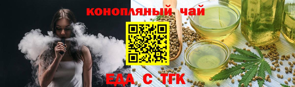 Печенье с ТГК марихуана Пыть-Ях
