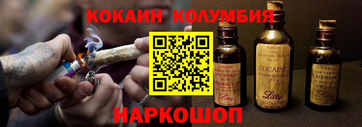 Пыть-Ях  Кокаин  Кокаин Columbia  Вход с VPN  Cocaine Перу 