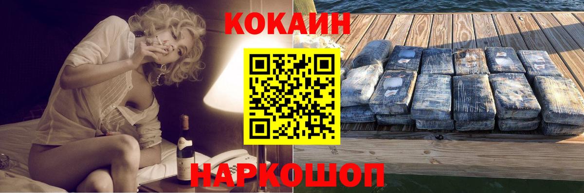 Кокаин 98% Пыть-Ях
