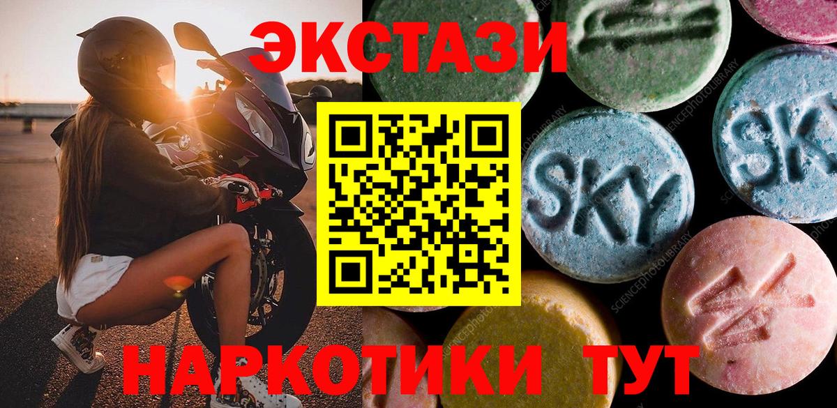 Пыть-Ях  дарнет шоп  Экстази Cube  Вход с VPN  Ecstasy mix 