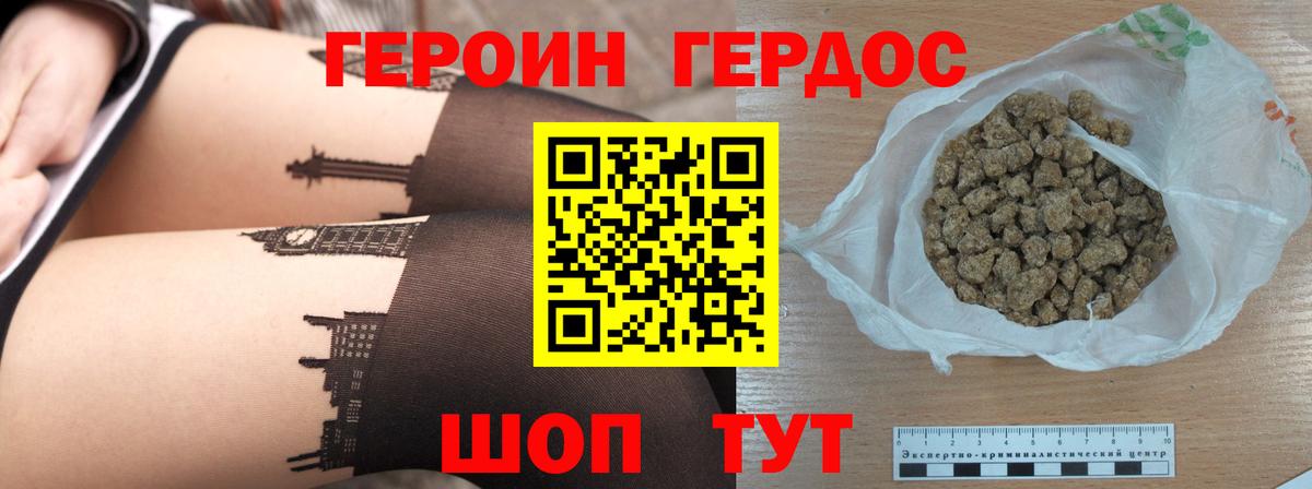 Героин гречка Пыть-Ях