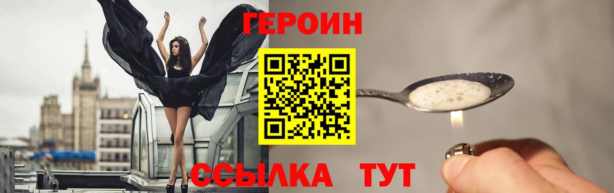 ГЕРОИН  Вход с VPN  Пыть-Ях  ГЕРОИН VHQ 