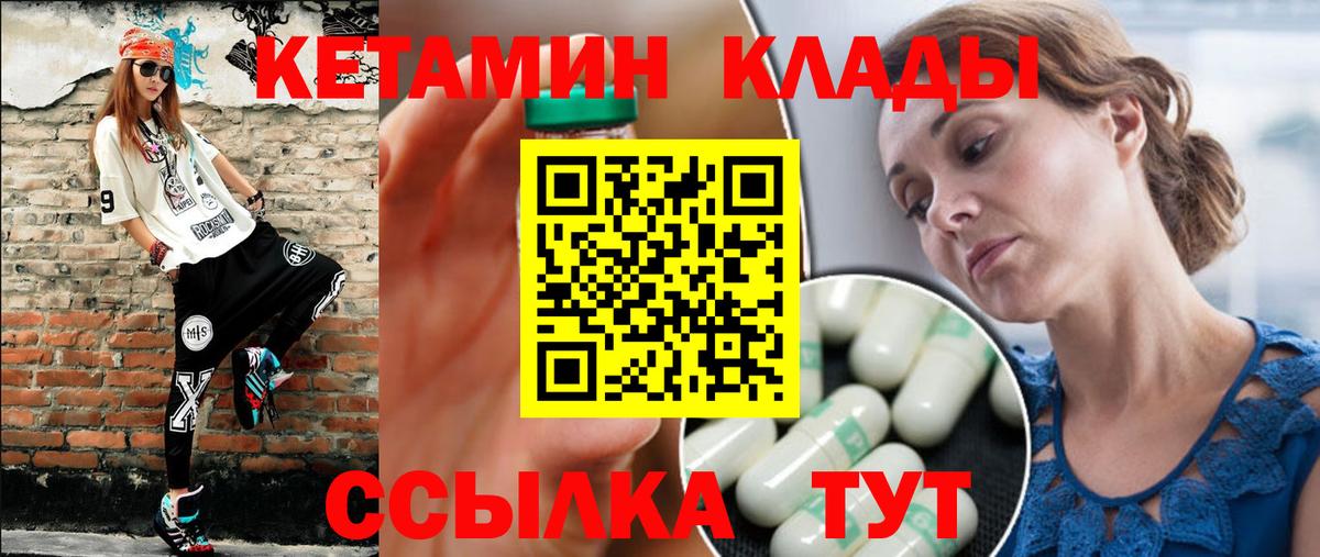 КЕТАМИН VHQ Пыть-Ях