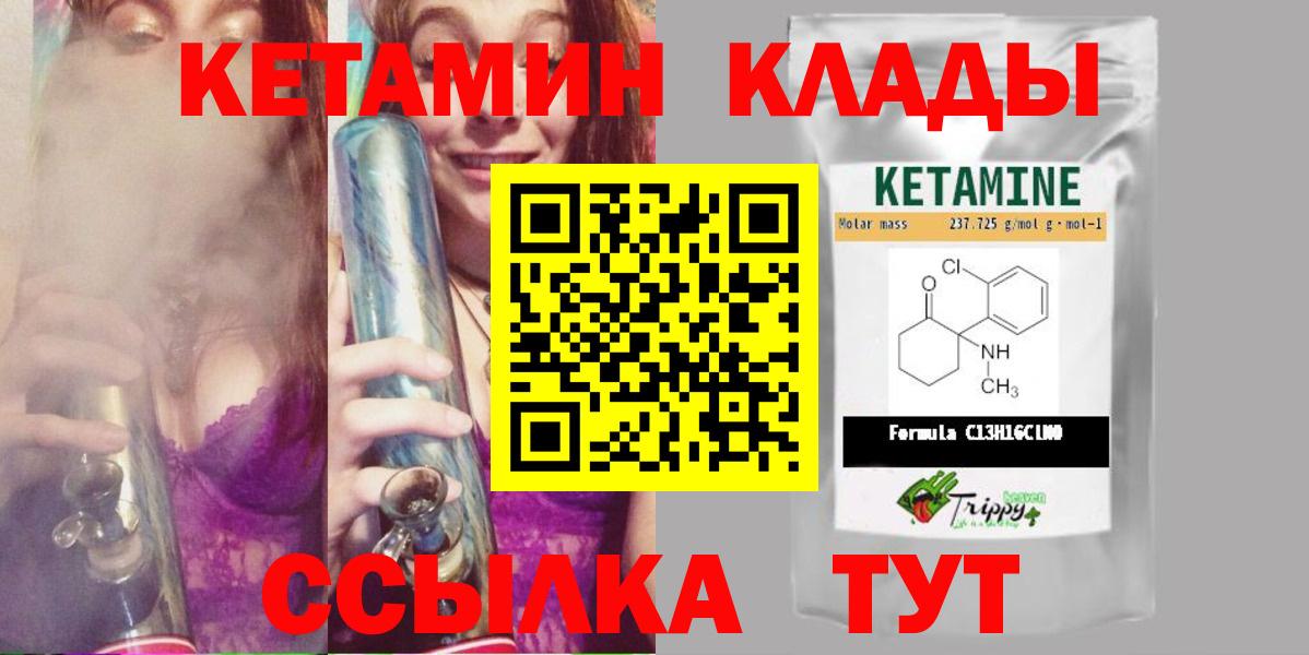 Пыть-Ях  КЕТАМИН VHQ      Вход с VPN 