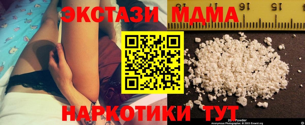 МДМА кристаллы  Вход с VPN  Пыть-Ях 