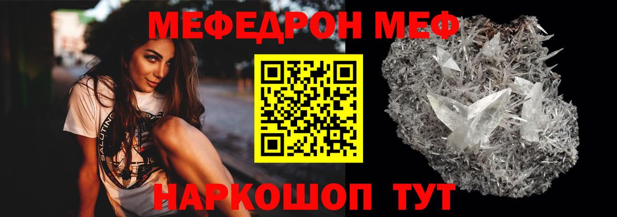 Меф кристаллы Пыть-Ях