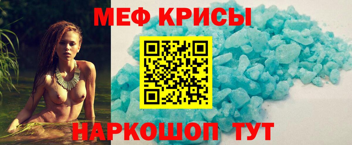 МЕФ  Меф  Вход с VPN  Меф mephedrone  Меф VHQ  Пыть-Ях 