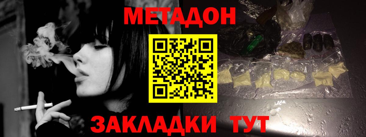 Пыть-Ях      Вход с VPN  МЕТАДОН кристалл  МЕТАДОН мёд 