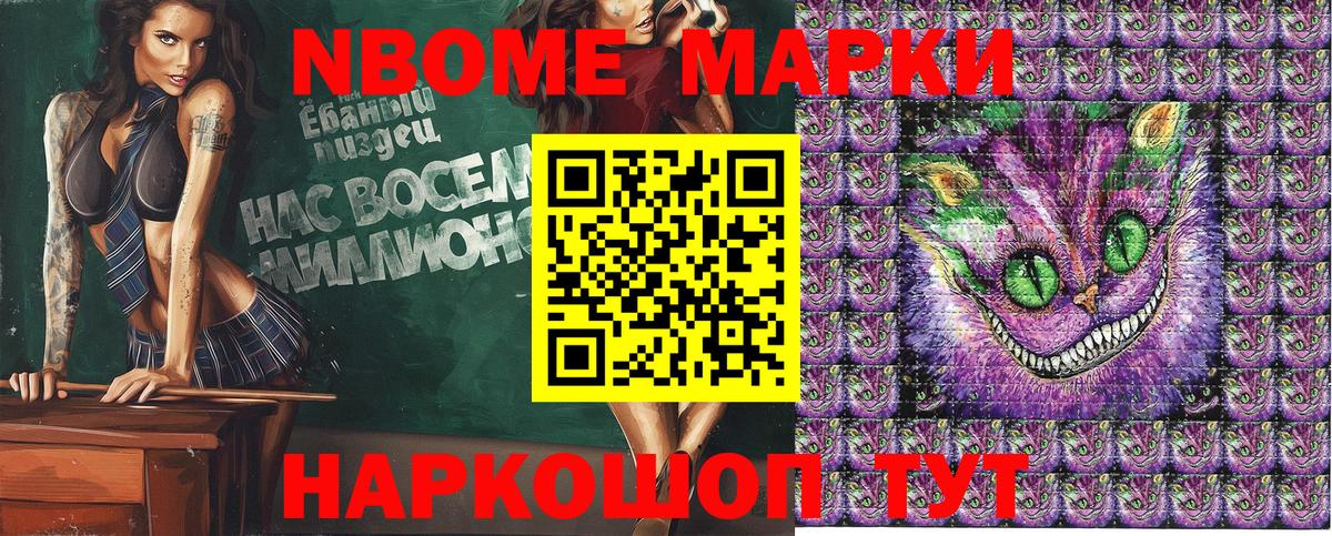 Пыть-Ях  Марки 25I-NBOMe  Вход с VPN  Наркотические марки 1,8мг 
