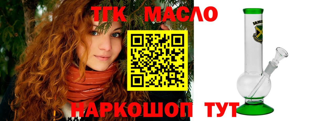 Дистиллят ТГК Wax Пыть-Ях