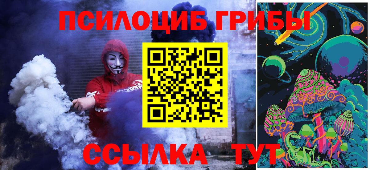 Псилоцибиновые грибы мухоморы Пыть-Ях